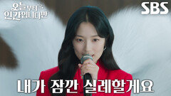 ‘MZ 구미호’ 김혜윤, 인간 세상에 강림해 건넨 강렬한 첫인사!