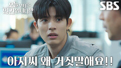 “내가 봤다니까!” 로몬, 목격한 범인이 아닌 다른 사람의 거짓 진술에 분노