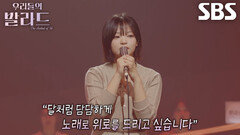 송지우, 시적인 가사 담긴 노래로 전하는 위로