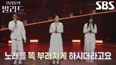제레미×박서정×이민지, 독특한 팀 구호 연구하며 다진 돈독한 팀워크!