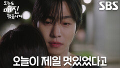 “잘했어요” 안효섭, 방송 대신 책임감 선택한 채원빈에게 위로의 포옹