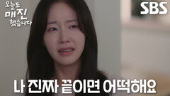 “괜찮은 척하는 거 밖에...” 채원빈, 안효섭의 걱정스러운 반응에 울컥