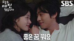 [해피 엔딩] 안효섭×채원빈, 힘들게 달려온 모든 이들에게 전한 따뜻한 인사 (ft. 덕풍마을 사람들)