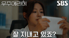 “단단한 시간 보내고 있길 바랄게요” 신슬기, 수감 중인 배나라에게 전하는 편지