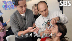 김광규, 렌즈 끼는 시범 보여준 베일리 덕분에 타잔 렌즈 삽입 성공