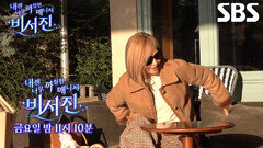 [12월 5일 예고] “매니저 다시 바꾸면 안 돼?” 이미숙, 감성 수발 못 드는 이서진×김광규에 불만