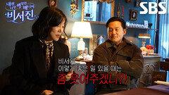 이서진, 리액션 수발 원하는 최화정에 보조개 개방