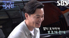 이서진, ‘my 스타’ 이지혜 딸 문엘리 등장에 숨길 수 없는 보조개 미소