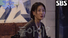 ‘엄마즈’ 이지혜×이현이×이은형, 이서진×김광규 당황시킨 남다른 별명