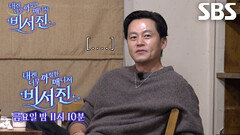 [1월 16일 예고] 이서진×김광규, ‘영원한 오빠’ 남진 데뷔 60주년 투어 콘서트 수발!