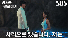 “데이트 하자고요” 장기용, 밤바다에서 안은진에게 전한 돌직구 데이트 신청
