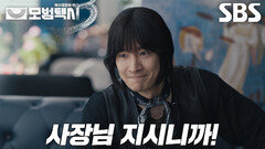 “진짜 때리고 오면 어떡하지?” 장나라, 진심으로 배유람 얼굴 때린 이제훈에 당황!