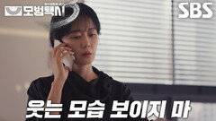 “김대리는 관리자야” 장나라, 친근하게 연습생들 챙기는 이제훈에 경고