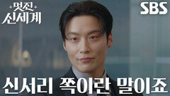 허남준, 회사 모델로 임지연 발탁되자 자기도 모르게 올라가는 입꼬리↗