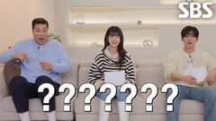 [4회 예고] 서장훈×이요원×김요한, 자녀들의 충격 발언에 정신 혼미