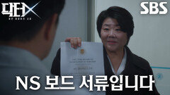 이정은, 김지원 향한 불신으로 가득 찬 의사들 앞에 나타나 뒤집어 버린 상황!