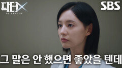 김지원, 선 넘는 발언 하는 장승조에 결국 이정은 찬스 사용 (ft. 김우석)