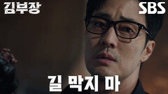 소지섭×최대훈, 양아치 소굴 속 수많은 폭주족들 단숨에 제압↗