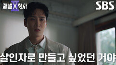 “같은 종류의 사람이라고 생각을 해” 안보현, 유승호의 뒤틀린 속내 간파↗
