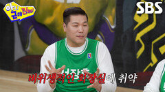 “모든 멘탈이...” 서장훈, 화장실 앞에서 매번 약해지는 이유↘ (ft. 혈 자리)