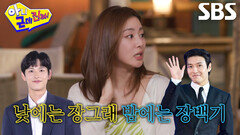 강소라, ＜미생＞ 제작발표회 이후 소속사에서 내린 예능 금지령