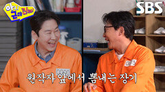 탁재훈, 신동엽 앞에서 뽐내는 웃음소리 성대모사 (ft. 이수지)