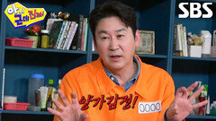 “퍼즐이 끼워지는 거야!” 신동엽, 홍석천 커밍아웃 후 느낀 양가감정