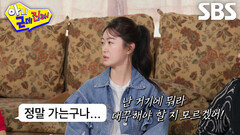 “그럼 정말 가지...” 이요원, 절대 이해 못 하는 확신의 ‘F 남편’ 감성