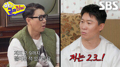 “정상 이하라고..!” 진선규, 김지석 은인으로 여기는 이유 (ft. 남성호르몬)