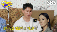 진선규, ‘아내’ 박보경과 연기 연습하면서 피드백 주다 혼난 일화↘