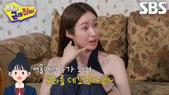 “안 한다 그래놓고...” 차정원, 연습생으로 서울 올라가게 된 정용화에 분노한 일화!