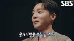 [2차 티저] ‘NEW 탑백귀’ 로이킴, 참가자 일에 발 벗고 나서는 오디션 선배