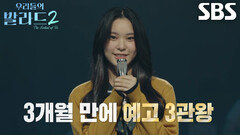 민지유, 늦게 찾은 꿈 위해 누구보다 치열하게 달려온 시간