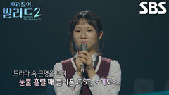 라유정, ＜가을동화＞ 드라마 속 문근영 보며 눈물 흘린 이유