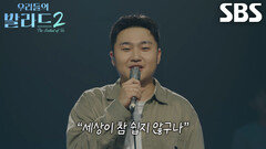 한로이, 16살에 홀로 서울 생활하며 힘든 세상을 버틸 이유가 되어준 음악