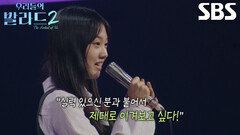 허채민, 1 대 1 대결 상대로 ‘공동 3위’ 임바다 선택한 이유!