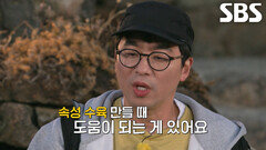 “고기가 부드럽게 익어요” 최강록, ‘쌀’의 뜨거운 성질 이용해 만든 속성 수육