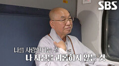 “강박증이야” 법륜스님, 스스로 엄격하게 대하는 이주빈에게 조언