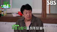 “참 행복하겠다” 현봉식, 설치기사로 일하다 연기자의 꿈을 가지게 된 이유