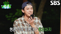 “나 성공해쒀~” 김도훈, 할머니에게 임영웅×차승원 전화 연결해 드리며 효도 풀코스 성공