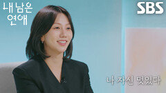 김나영, 후회 없이 진심 다했던 자신의 모습에 스스로 건네는 격려의 말!