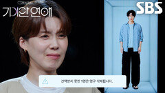 장도연, 처음 오게 된 ‘삭제의 방’에서 이호×석호 마주한 채 깊어진 고민