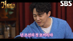 조정석×김풍, 흔들림 없는 몰입력으로 ＜왕과 사는 남자 2＞ 완벽 리딩