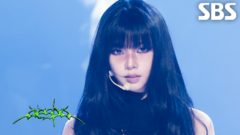 WDA (Whole Different Animal) (feat. G-DRAGON) - aespa | SBS 260517 방송