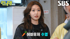 “어우 답답해” 수영, 중고거래 헤매는 양세찬에 터져 나온 속마음