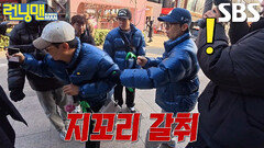 지석진, 하하 폰에 아웃 쓰기 일보 직전인 유재석 방해하며 발악↗