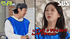하하×지예은, 베팅 금액 합의하다 유치찬란한 싸움 (ft. 폭로전)