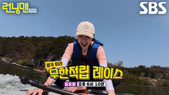[4월 26일 예고] 런닝맨 멤버들, 800회 특집으로 운명의 버튼 팔자 레이스 도전 (ft. 지예은 열애설)