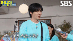 “언제에???” 안재현, 본인 전 재산인 2만 원 훔쳐 간 양세찬 보고 감탄