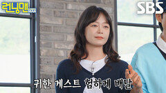 “아 오빠 진짜!!” 전소민, 하하의 ‘소발이 전용 신고식’에 터진 웃음↗ (ft. 김경남)